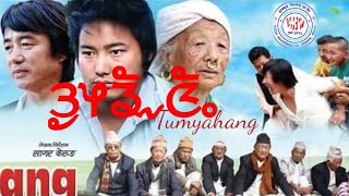 INDIGENOUS full movie Tumyahang 2021तुम्याहाङsagar kerungindra tumbapomadhu kerung [upl. by Metzger]