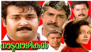 Vadakkumnadhan  Mohanlal Padmapriya Biju Menon Kavya Madhavan  Full Movie [upl. by Acinoda12]