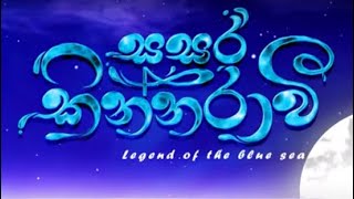 Sasara kinnaravi සසර කින්නරාවි  Episode 2 [upl. by Nujra]