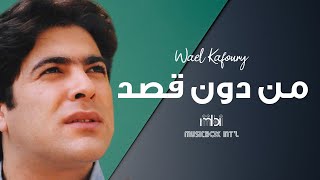 Wael Kafoury  Men Don Asd  وائل كفوري  من دون قصد [upl. by Balfour417]