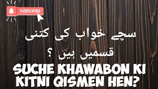 SUCHE KHAWABON KI KITNI QISMEN HEN Khawabonkitabeer715 [upl. by Vasya]