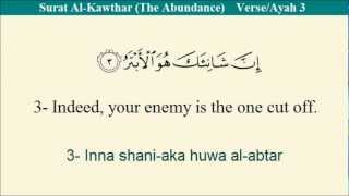 Quran 108 Surat AlKawthar The Abundance Arabic to English Translation and Transliteration [upl. by Arnoldo]