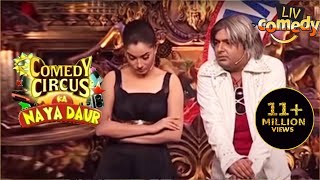 क्या लेगी अंकिता कपिल को अपनी dance academy में  Comedy Circus Ka Naya Daur  Comedy Videos [upl. by Tizes710]