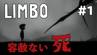 【LIMBO】1 声優 花江夏樹と小野賢章が死の世界で大爆走！ [upl. by Ahsiatal]