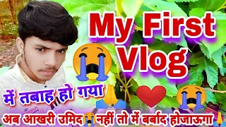 odhni par kodhni kahiya hoi Pawan Singh Vlogs Video 2024  Roshan Bavali Vlogs Video  My First Vlog [upl. by Omik]