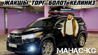 Toyota Highlander🔥✅ИДЕАЛ ДЕЙТ САТЫЛАТ996700266220ватцап [upl. by Jarvis]