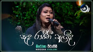 Sanda Rajini Aida සඳ රාජිනී ඇයිද  Nirosha Virajini  Maa මා  TV Derana [upl. by Angadresma]