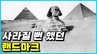 파괴되거나 사라질 뻔했지만 살아남은 랜드마크 Top 10 [upl. by Nehgam571]