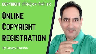 Online Copyright Registration  भारत में copyright रजिस्ट्रेशन  कैसे अप्लाई करे [upl. by Feeney]