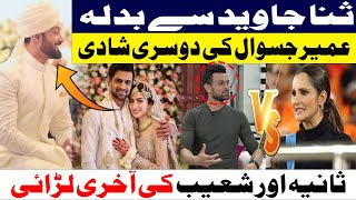 Umair Jaswal Second Marriage  Inside story of Shoaib Malik and Sana Javed Marriage [upl. by Borras]