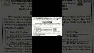 Manonmaniam Sundaranar University Tirunelveli  SET Exam Notification setexamnotificationmsu [upl. by Jurgen]