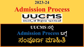 Entire Admission Process in UUCMS 202324 [upl. by Pride]