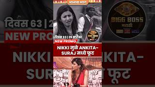 Bigg Boss Marathi Season 5  Nikki मुळे SurajAnkita मध्ये फूट  New Promo  Colors Marathi [upl. by Ranice345]