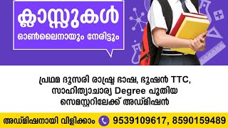 Booshan Sahithacharya Admission start kerala hindi prachar sabha [upl. by Ahtaela107]