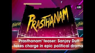 ‘Prasthanam’ teaser Sanjay Dutt takes charge in epic political drama [upl. by Manvell]