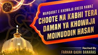 Mankabt E Khowaja Greeb Nawaz  Choote Na Kabhi Tera Daman  Recited By Farhan Qadri Banaras [upl. by Attenreb]