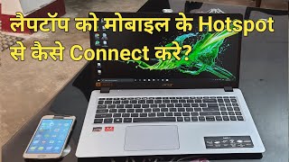 how to connect laptop to mobile hotspot  laptop me internet connect kaise kare [upl. by Netsrik886]