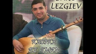 Bako Lezgiev  Govend Kecike Be Iman  Le Fate [upl. by Ennoitna]