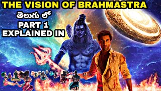 Brahmāstra  The Vision Telugu  Brahmāstra Movie Part 1 Complete Main Story Explained in Telugu [upl. by Burchett]