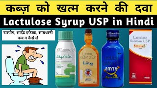 Lactulose Solution USP 10g15ml Uses in Hindi  Duphalac Syrup  Looz Syrup  Emty Syrup  Smulax [upl. by Perceval]