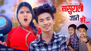 Jibesh Gurung   बुडी जिस्काउने गीत  Sasurali Jane HO  Binu  Roshan Prabesh  July 2021 [upl. by Cuttler359]