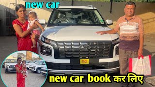 Etna Mehga New Car Book Kar Liye 😮🥰 [upl. by Arvell237]