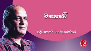 Wasanawe  Devananda Waidyasekara [upl. by Shwalb212]