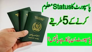 How to Track Passport  Pakistani Passport Status  Check Passport Status [upl. by Notyap]