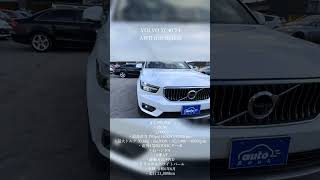 ボルボVOLVO XC40 T4 AWD Inscription [upl. by Gavra]