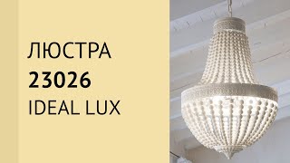 Люстра 23026 від Ideal Lux [upl. by Ellehcir285]