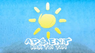 APENT  Как ты там lyric video [upl. by Asenab]