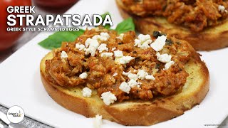 Strapatsada  Στραπατσάδα  Greek Strapatsada  Greek Style Scrambled Eggs  Greek Scrambled Eggs [upl. by Desmond]