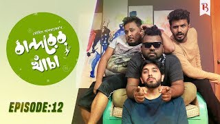 Bandorer Khacha Episode 12  Musfiq R Farhan Siam Nasir Anik  Bangla New Natok 2019 [upl. by Sidonius45]