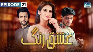 Ishq Rang  Episode 21  Hiba Bukhari Junaid Khan Arez Ahmed  C3B1O hibabukhari arezahmed [upl. by Schoening440]