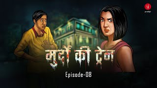 Murdo Ki Train  Episode 8  Motion Comics Animation Hindi Series  Horror Suspense Romantic Story [upl. by Nalhsa]