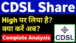 CDSL Share Latest News  CDSL Share Full Analysis [upl. by Ramsey226]