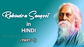 Rabindra Sangeet in HINDI  Best Rabindra Sangeet All Time Hits of Rabindranath Tagore SongsPart1 [upl. by Ynatil]