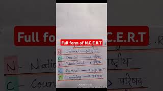 Full form of NCERT ncert full form class 1 to 12 [upl. by Katy305]