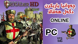 how to play Stronghold Crusader online KURDISH VERSION [upl. by Anisah]