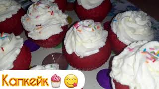 Қызыл бархат капкейкі🧁😍Қазақша өте оңай рецептКапкейки красный бархат Капкейктер [upl. by Acireed]