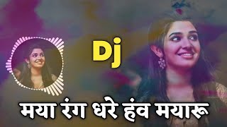 Maya Rang Dhare He Mayaru Cg Song Dj  Kanti Kartik Cg Holi Song  Dj Dinesh Chisda 20 [upl. by Rasecoiluj]