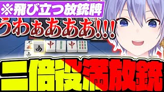 【麻雀】１時間ぶりのトップに歓喜した次の瞬間二倍役満に振り込むレイード【白雪レイド切り抜き】 [upl. by Reve446]