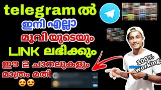 How to get best telegram channel  how to get telegram channels download links telegram how [upl. by Pownall]