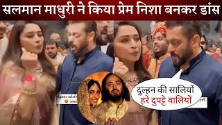 Salman Khan and Madhuri Dixit Energetic Dance with Groom Anant Ambani at Wedding Party [upl. by Farlee]