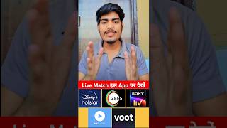 india vs australia live match kis app par dekhe  ind vs aus live match today free me kaise dekhe [upl. by Khorma]