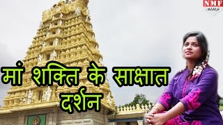 Mysore में होंगे शक्ति के दर्शन  Special Story Of Chamundeshwari Temple [upl. by Corissa]