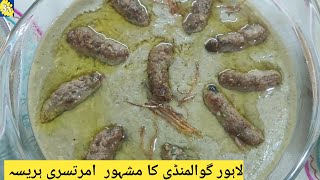 Lahori Amritsari HAREESA  Perfect Recipe [upl. by Ahsini]