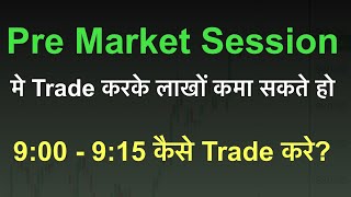 Pre Market Session 900915 कैसे Trade करे  Stock Market [upl. by Paulita962]