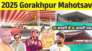 Gorakhpur Mahotsav 2025 Champa Devi Park  गोरखपुर महोत्सव 2025  Gorakhpur  SWYAMCHAUBEYVLOG [upl. by Eiramanit468]