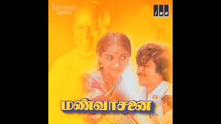 Pothi Vacha Malliga Mottu Female Sad Song High Quality Mann Vasanai பொத்திவச்ச மல்லிக மொட்டு tamil [upl. by Hamas]